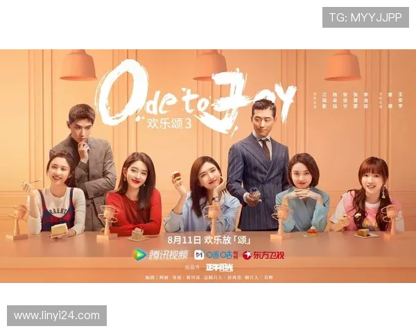 《欢乐颂3》全集免费观看：都市女性情感共鸣的盛宴，不容错过！